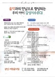 고척예원음악학원
