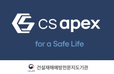 (주)아펙스지엘에스 | 씨에스에이펙스