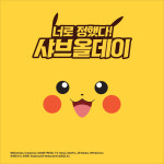 샤브올데이충남서산파트너스 | 샤브올데이 충남서산점