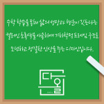 수학의달인여수동수학교습소 | 수학의달인다올수학교습소
