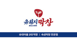 봉자막창