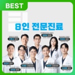 휴먼푸드서비스 감탄정형외과 | 감탄정형외과의원
