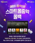 웅진클래스옥산초점 | 웅진씽크빅 스마트올클래스 중흥자이공부방