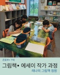 레나의그림책정원