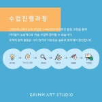 그림아트스튜디오오산대역 | 그림아트스튜디오