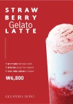 젤라떼리아도도롯데월드점GELATERIADODO | 젤라떼리아도도 스타필드수원점