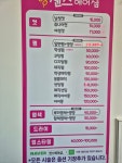 박옥희헤어센스미용실 | 센스헤어샵