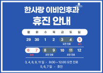 한사랑이비인후과의원