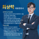 법무법인프런티어형사이혼전문변호사법률상담경주사무소 | 법무법인 프런티어 형사이혼변호사 천안사무소