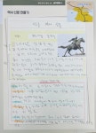 한우리독서토론논술반포3동홈클럽 | 한우리독서토론논술 강서 등촌3동 독서교실