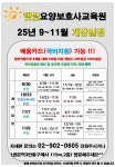 햇빛요양보호사교육원주식회사 | 햇빛요양보호사교육원