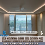 건우적산사무소 | 건우엔지니어링