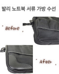 엘옷수선 | 엘 명품수선