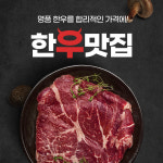 보현참한우 | 참한우맛집