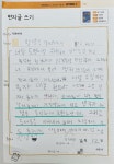 한우리독서토론논술반포3동홈클럽 | 한우리독서토론논술 강서 등촌3동 독서교실