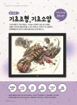 씨앤씨개롱아트캠퍼스미술교습소 | 씨앤씨미술학원 개롱캠퍼스