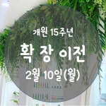 노아영어기지시학원 | 기지시GNB영어수학학원