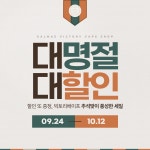 주식회사 빅토리베이프 코리아 | 빅토리베이프 갈매점