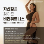 비전휘트니스 수지점