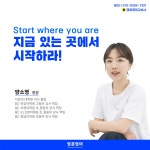 영쓰영어교습소 | 영본영어교습소