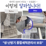 유한회사 케이방역솔루션플러스 | 청주방역업체소독 에어컨청소 물탱크청소 주중솔루션