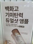아리따움울산학산점 | 아리따움 울산학산점