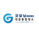 굿모닝에어월드