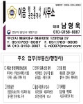 석탑행정사;공인중개사사무소 | 이음행정사공인중개사사무소