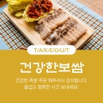 정가네진국명가&장충동왕족발 | 장충동명가왕족발보쌈