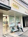 에이블랭귀지스AbleLanguages영어교습소 | 에이블리영어교습소
