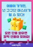 매화스마트안전복 | 스마트해법수학해법영어 야탑 매화2단지점