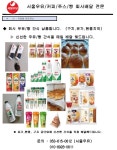 서울우유 구지유가점