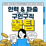 두리인력파출부이천점 | 두리인력파출부