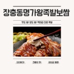 정가네진국명가&장충동왕족발 | 장충동명가왕족발보쌈
