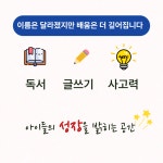 목동빅식스논술학원 | 목동 루미북 독서논술학원