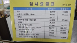 1급로하스자동차공업사 | 1급새한자동차공업사