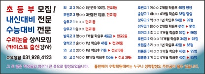 플랜에이수학보습학원 | 플랜에이수학학원