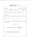 올패스공무원독학학원