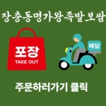 정가네진국명가&장충동왕족발 | 장충동명가왕족발보쌈