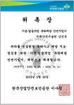 재해예방기술지도기관SSSafety | 재해예방기술지도기관 미래안전기술원