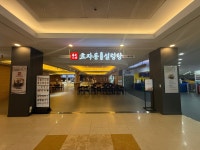 효자동설렁탕송탄점 | 효자동설렁탕 오크밸리점