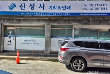 신성인쇄상사 | 신성사