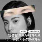 뷰티플렉스챠밍 | 뷰티밍블랑