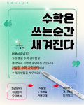 더달콤사고력수학교습소 | 더하다사고력수학교습소