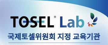 레이첼영어어썸수학2관학원 | 레이첼영어 어썸수학 2관학원
