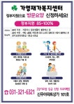 가영재가복지센터 시설 사진