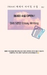 엠에스케이노블어학원 | 아이노블어학원