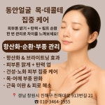 샤르미나 뷰티 부산반여점 | 샤르미나뷰티 진해자은점