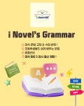 엠에스케이노블어학원 | 아이노블어학원