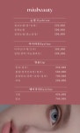 미유뷰티(Mi yu) | 미유뷰티